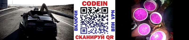 нарко площадка как зайти  Черепаново  Кодеин Purple Drank 