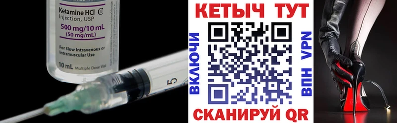 Кетамин ketamine  гидра   Черепаново 