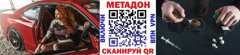 Метадон methadone Черепаново